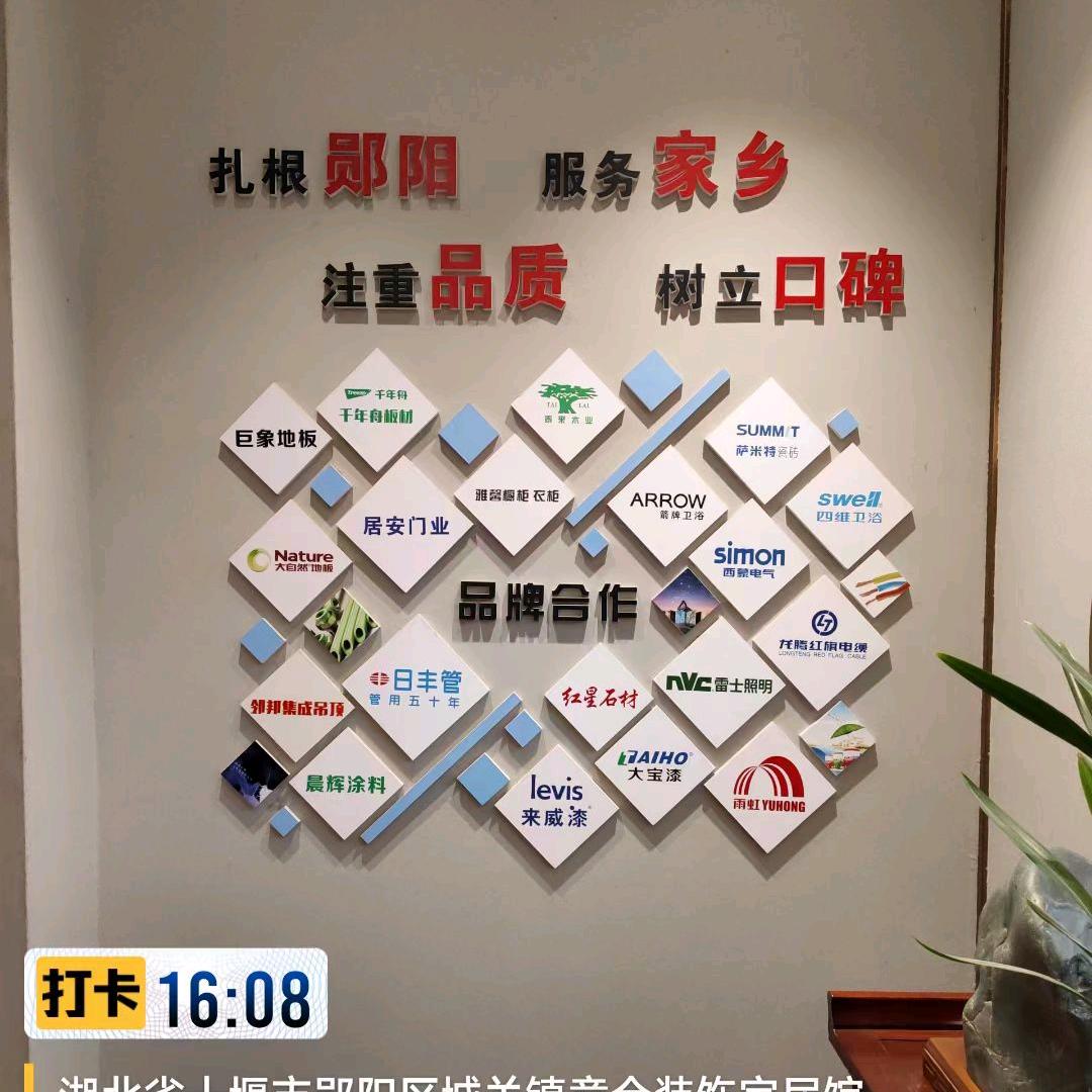 意合装饰  朱利民