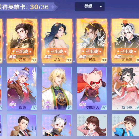 欢乐斗地主龙哥