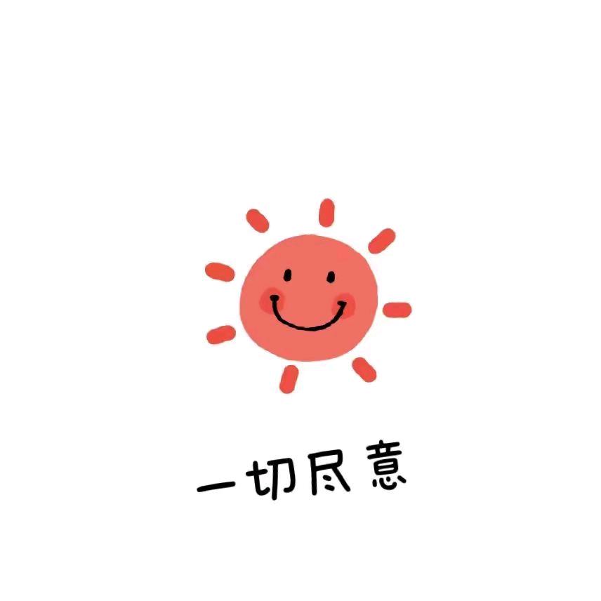 幸福来琳₍˄·͈༝·͈˄*₎◞ ̑