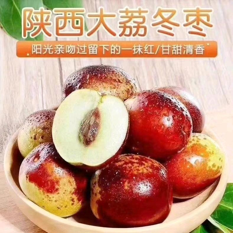 大荔蕾蕾冬枣优品店