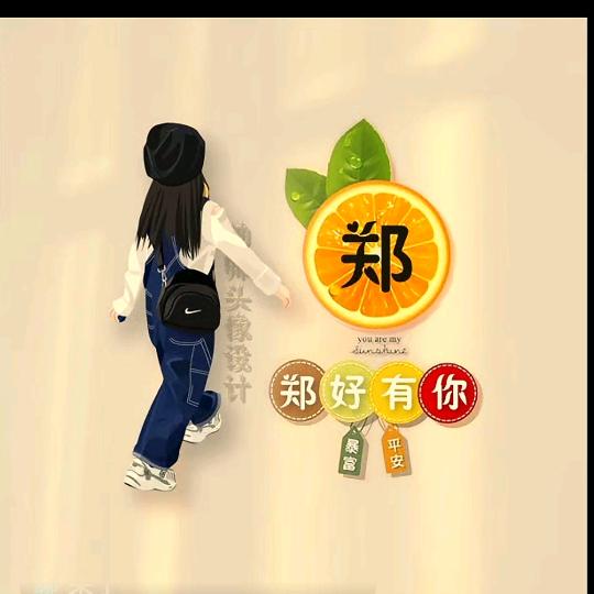 无问你我