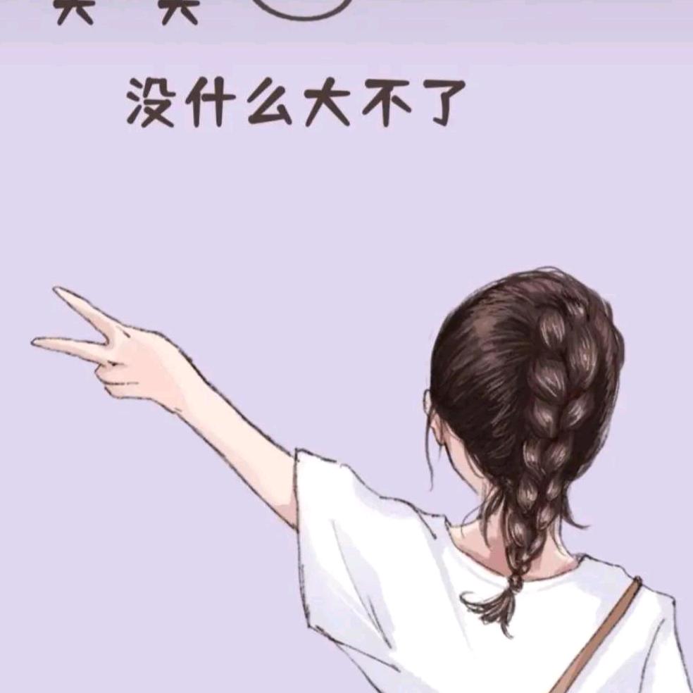 🥀一笑而过🥀