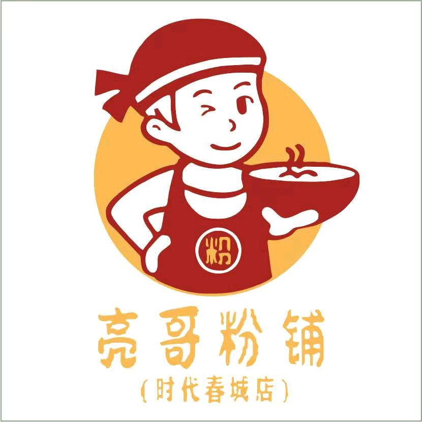 亮哥粉铺