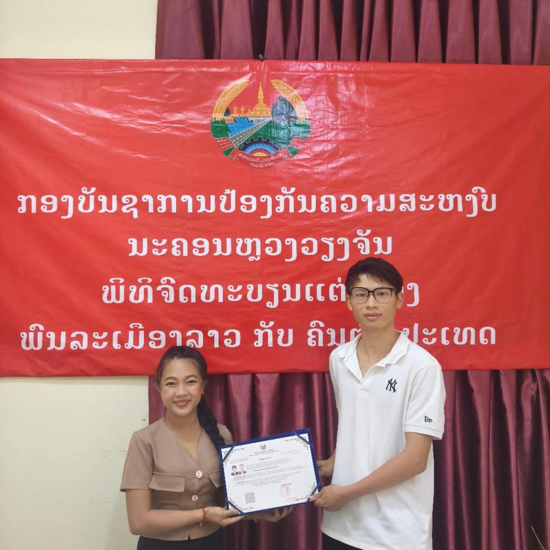 老挝媳妇一安利