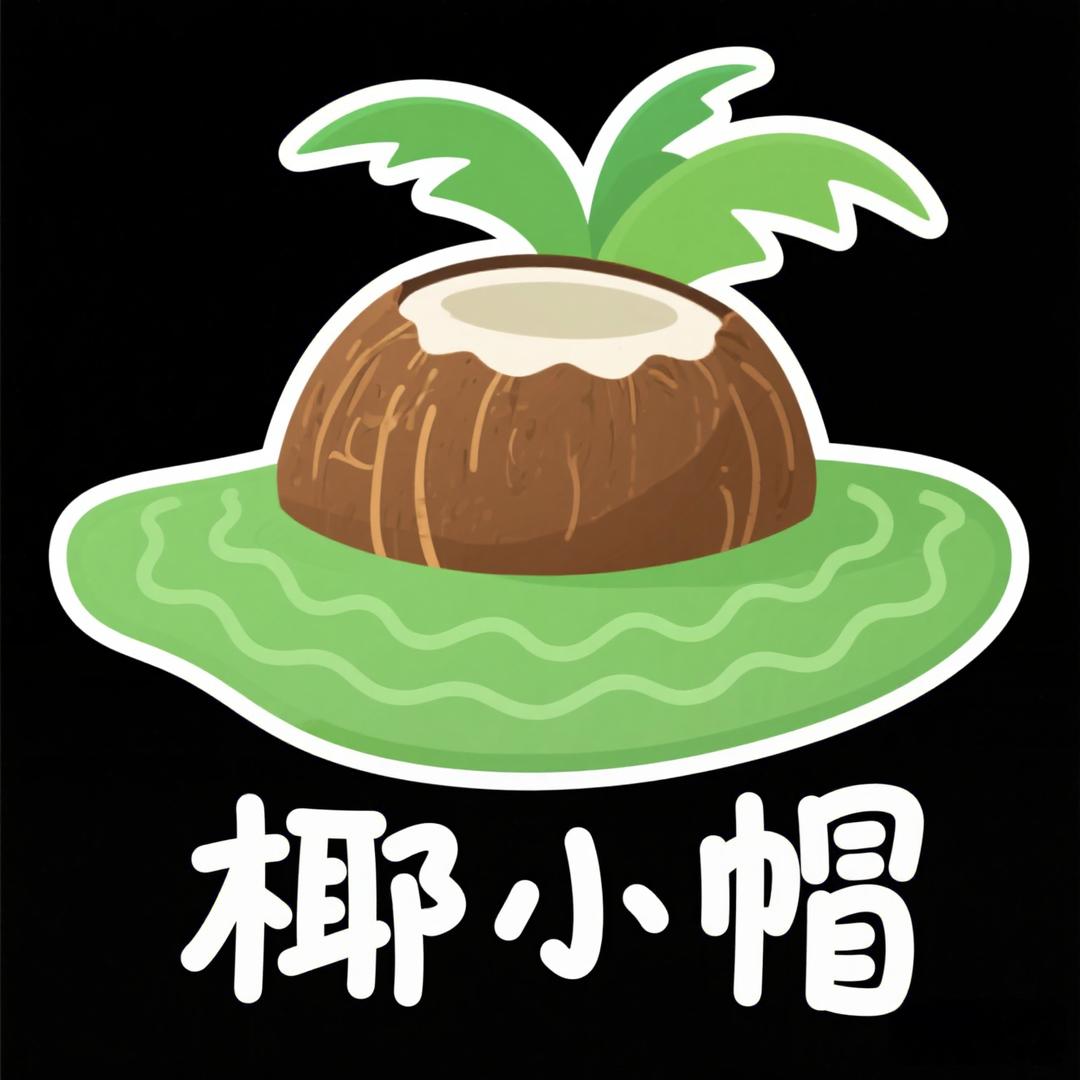 椰小帽滋补旗舰店