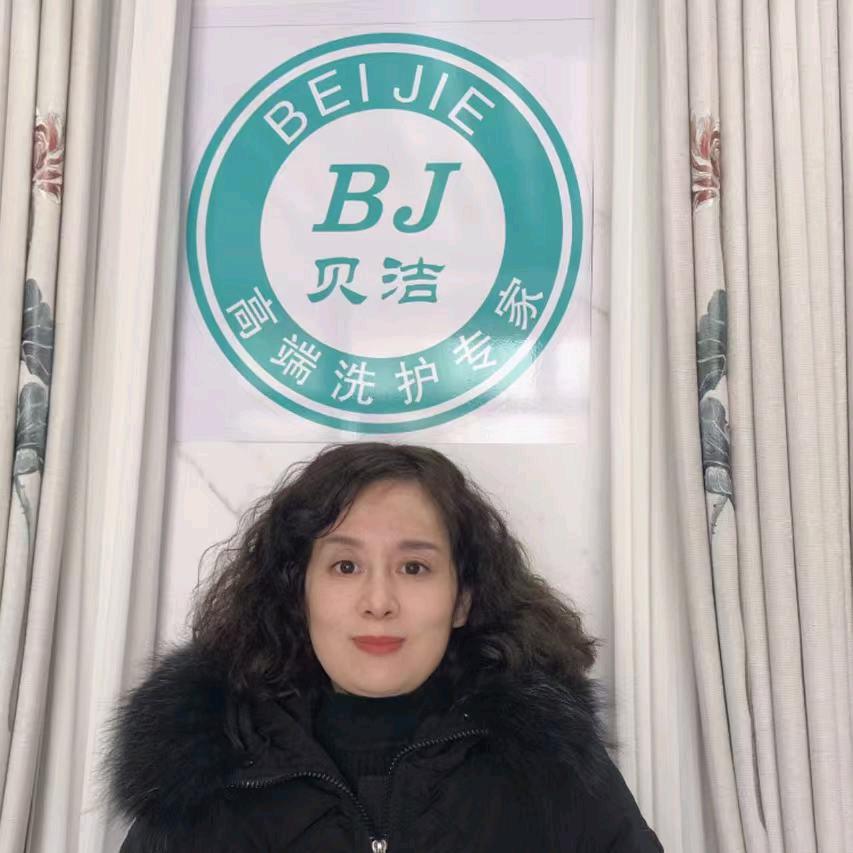 贝洁洗衣窗帘生活馆