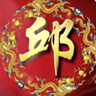 大涟水邱楠