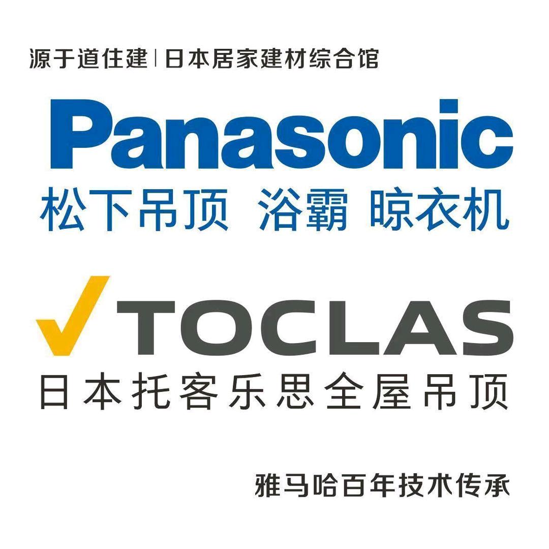 宿迁松下新风浴霸吊顶