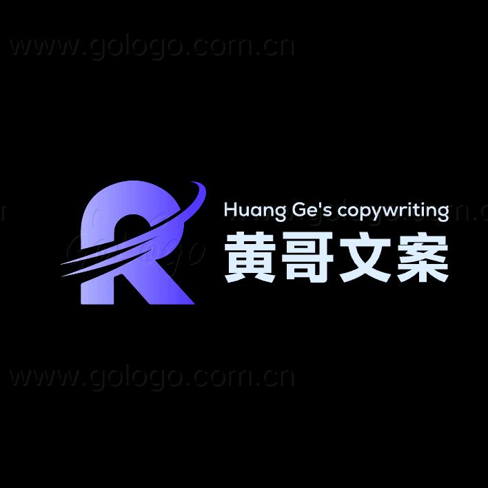 黄哥