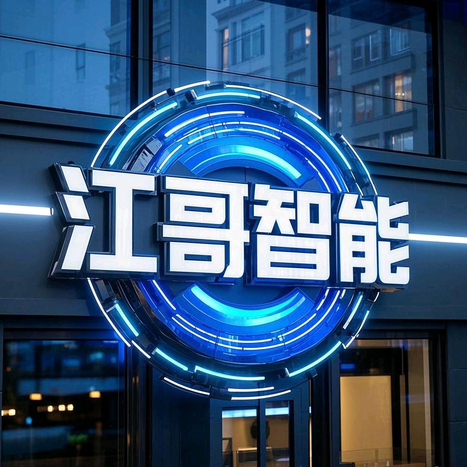 江哥智能·橱柜衣柜灯