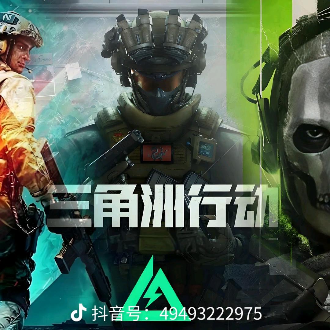 刘一手(三角洲)