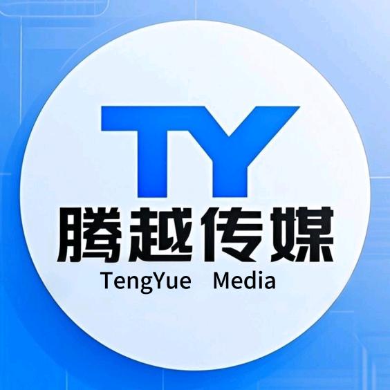 腾越传媒（怀旧经典）