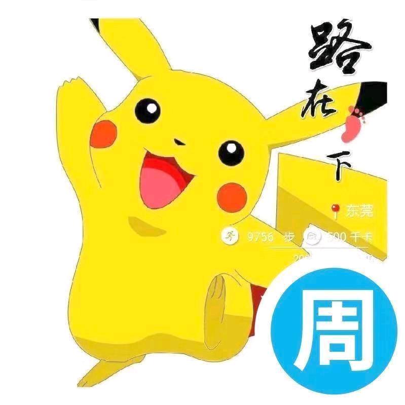 ༺ཌ皮卡丘ད༻
