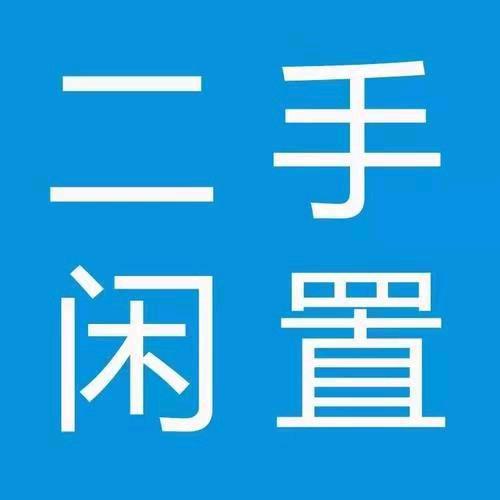 太原张晋二手回收