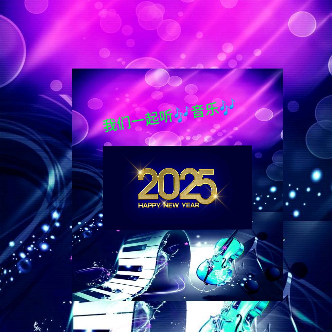 🎶🎶音乐释怀心灵