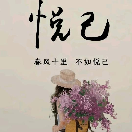 第二梦