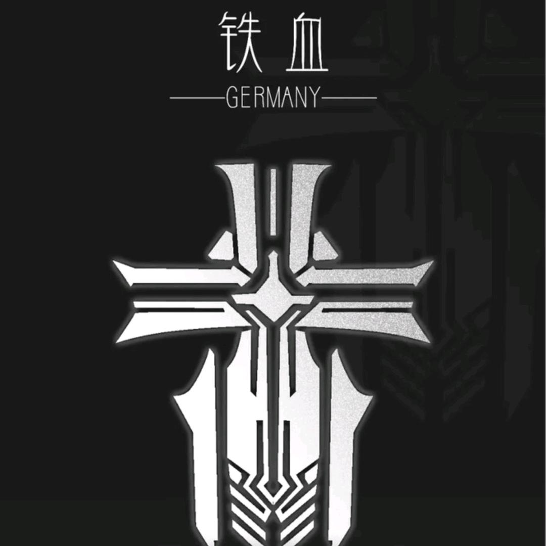 铁血欧根