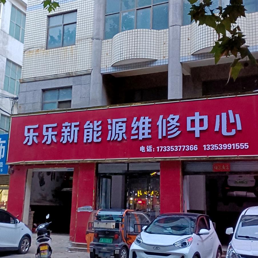 专注新能源服务