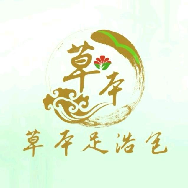 草本足浴包甄选馆