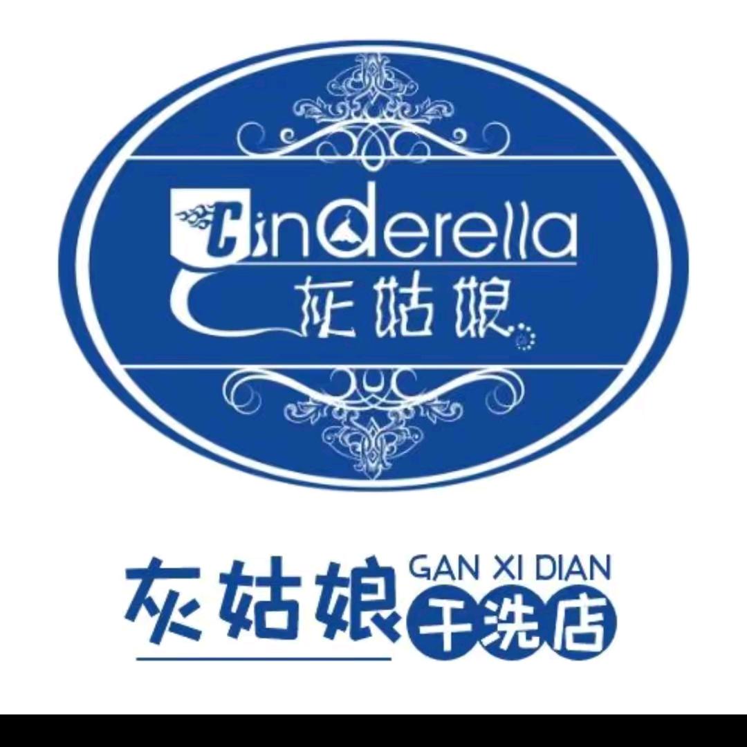 酒泉市灰姑娘超声波洗衣会所