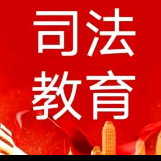 教育改变命运