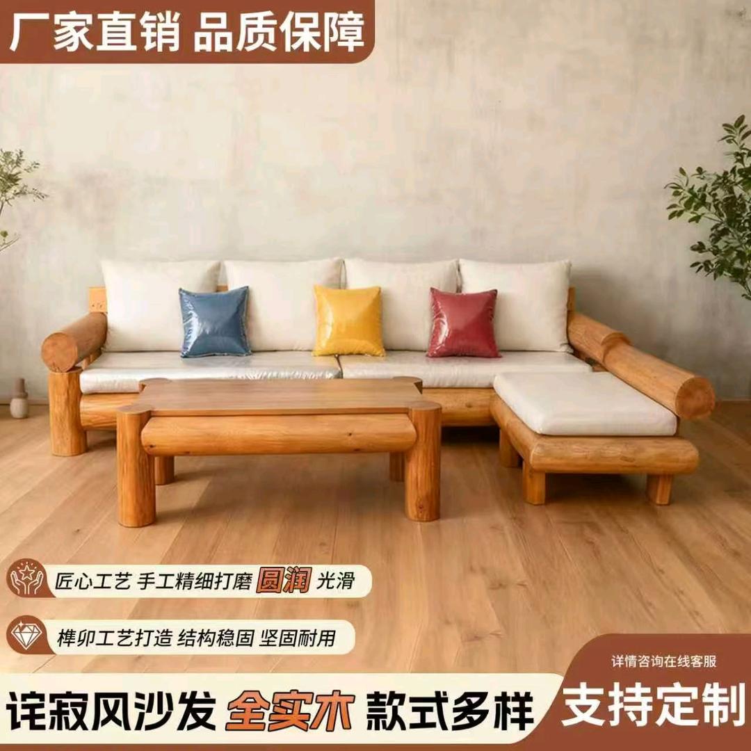 古韵老榆木实木家具