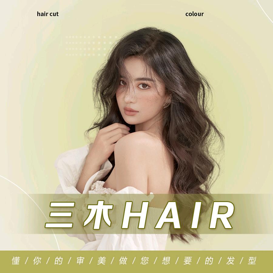 赫本施Hair salon（唐冶绿地店）