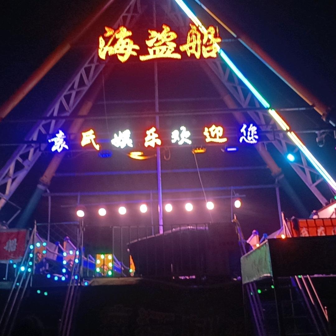 袁氏娱乐欢迎你