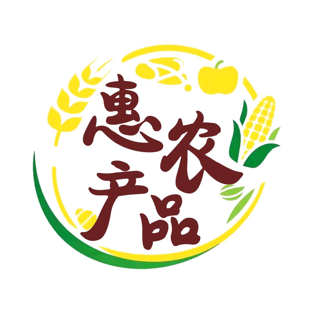 惠农产品供应链