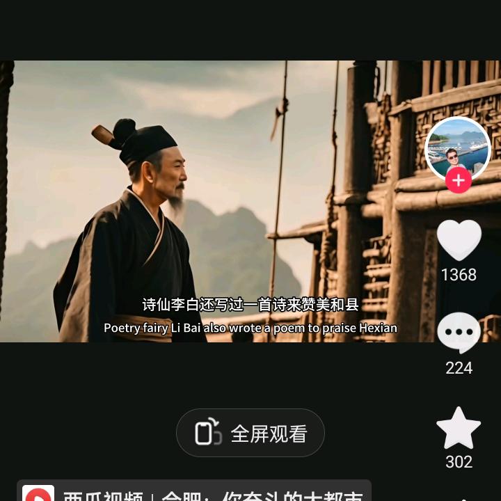 三哥驾到