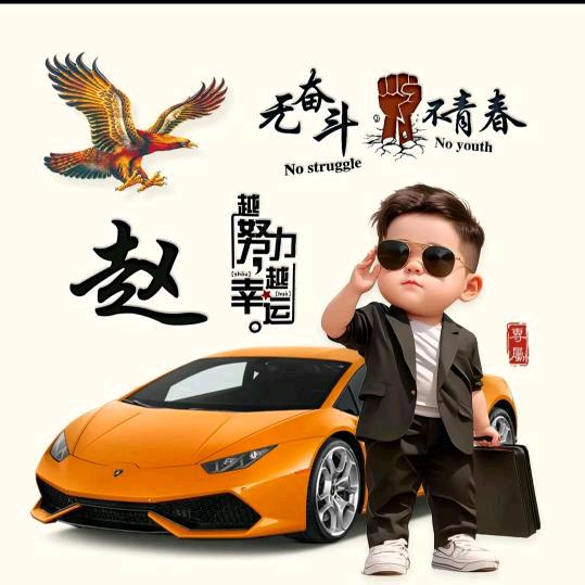 笑声越大越迷人