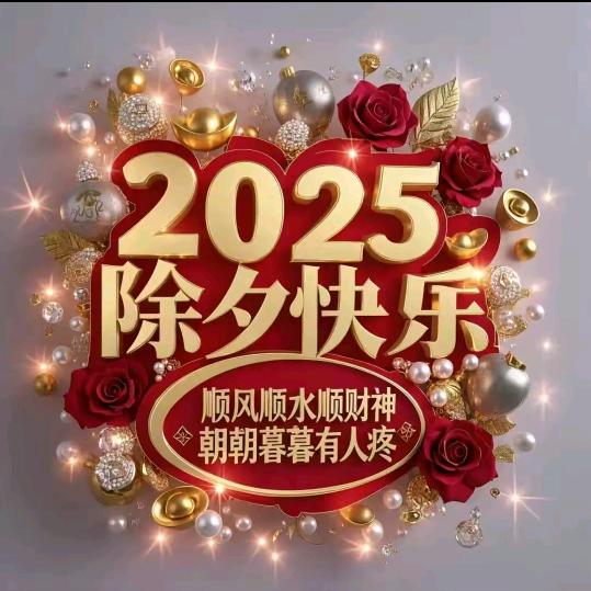 开心果🌹🌹🌹