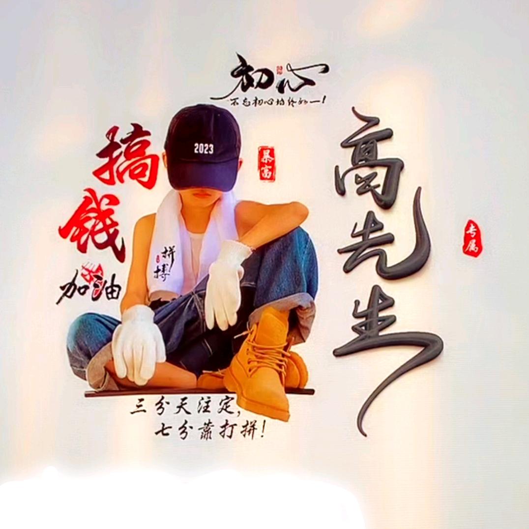人生，奋斗