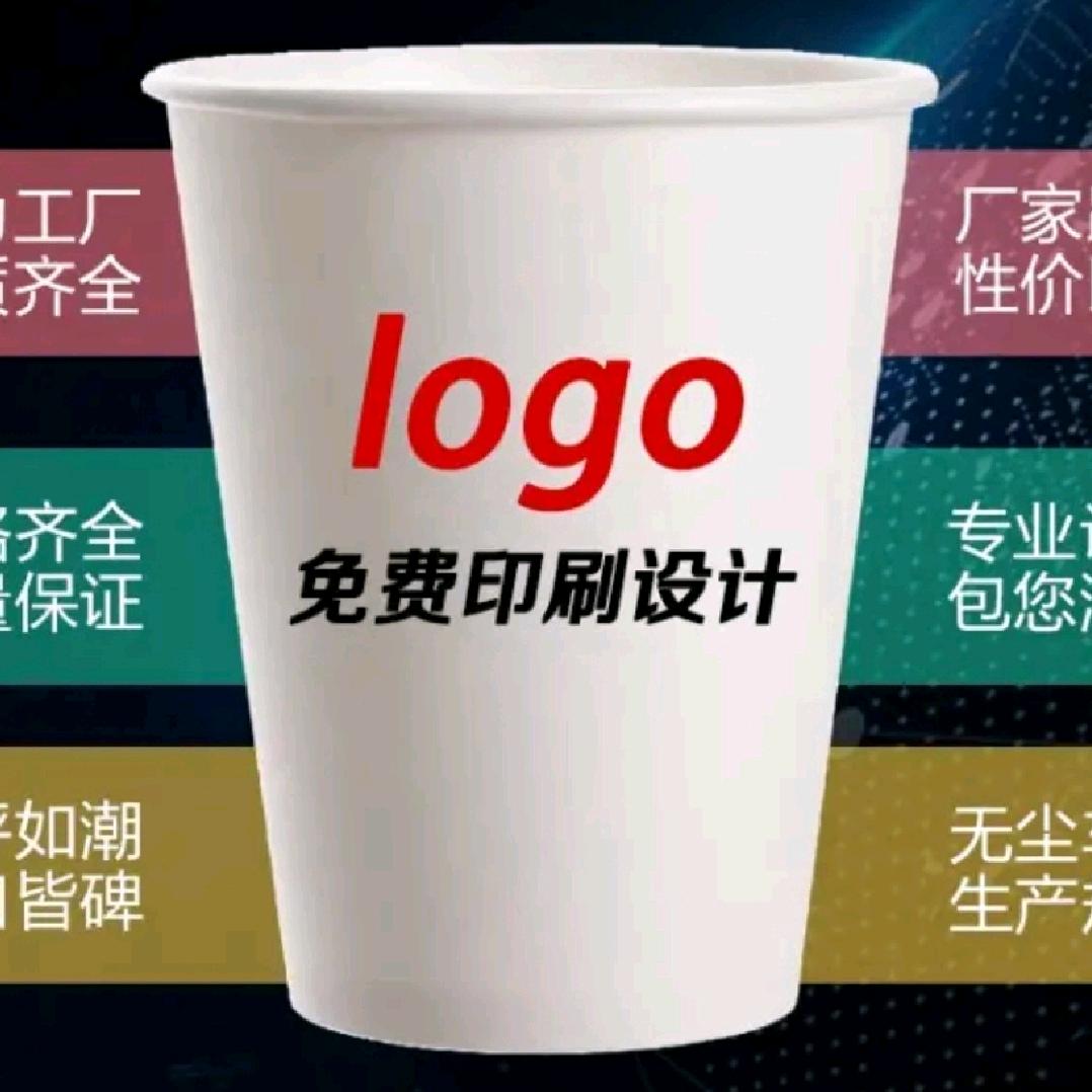 专业定制纸杯