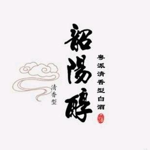 韶阳醇酒业官方号