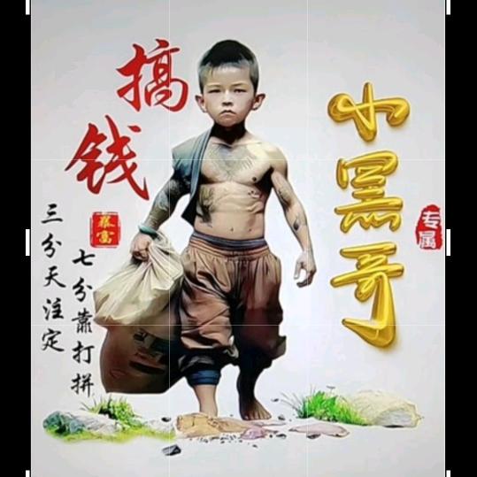 游钓黑坑小黑哥