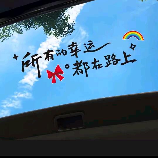 @万事亨通@