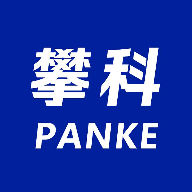 攀科PANKE体育