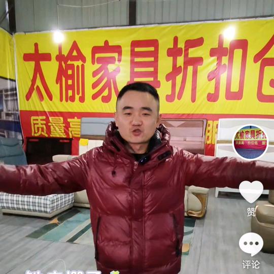 太榆家具折扣仓