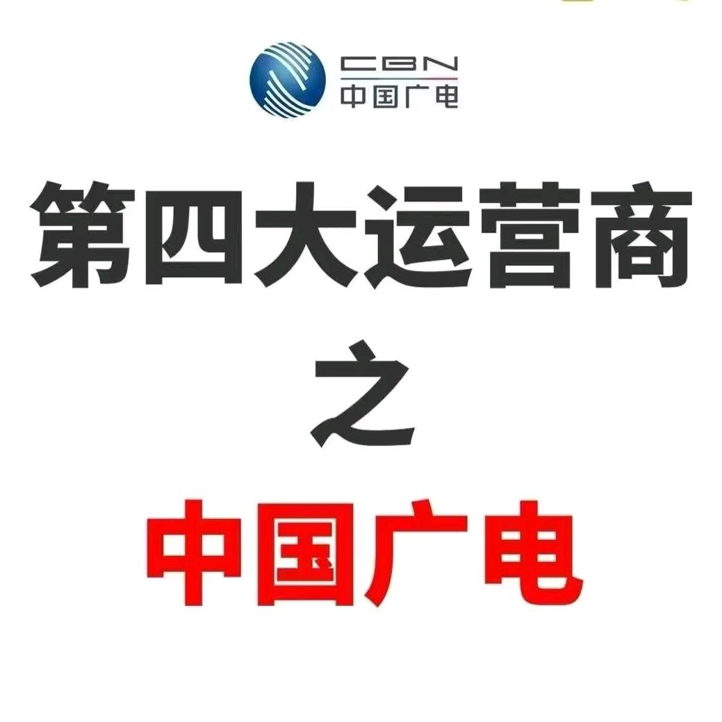 中国广电5G（九州路营业厅）