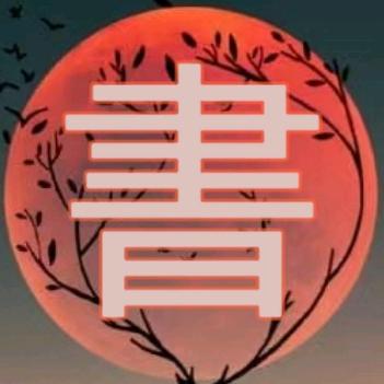 云书阁