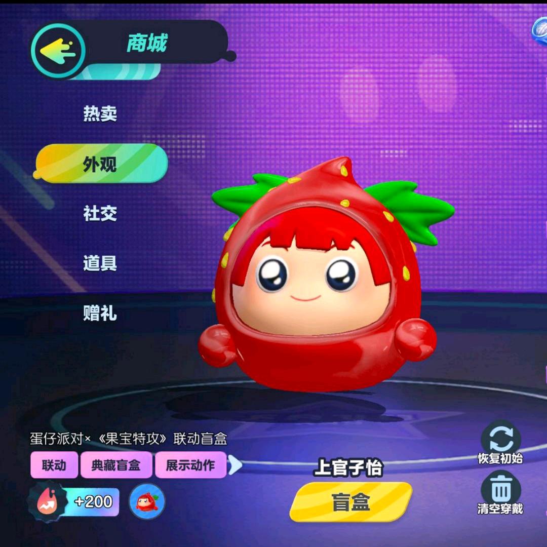 蛋仔派对牛牛