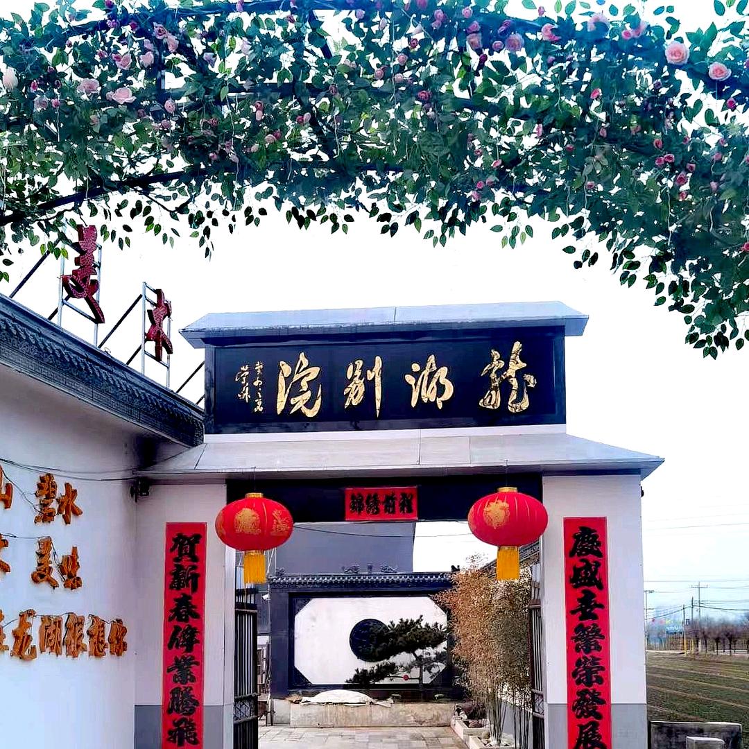 龙湖别院（蟠龙湖店）