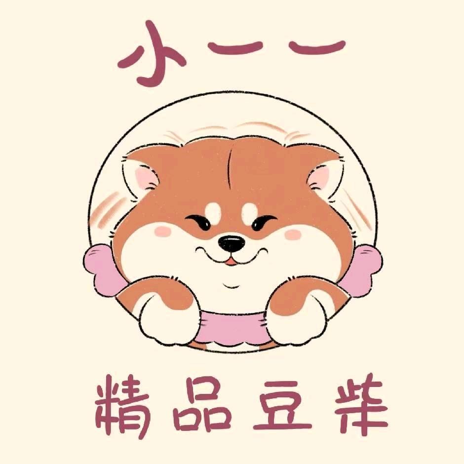 小一一家精品豆柴🐶