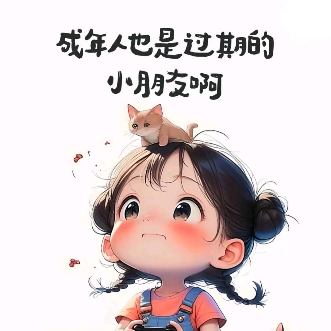 为生活加油