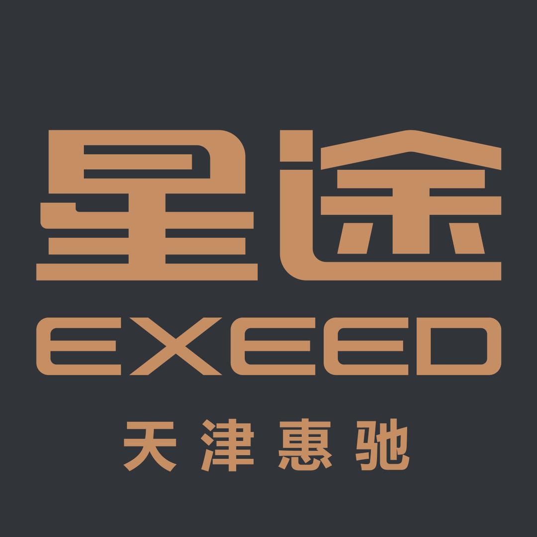 天津惠驰星途体验中心