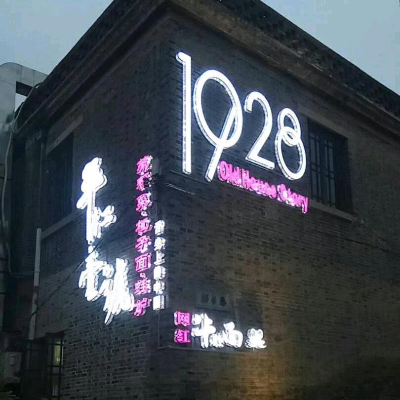 半城烟雨