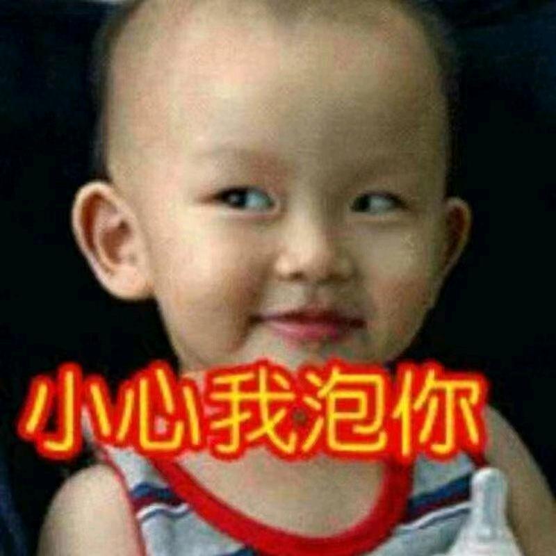 好老公