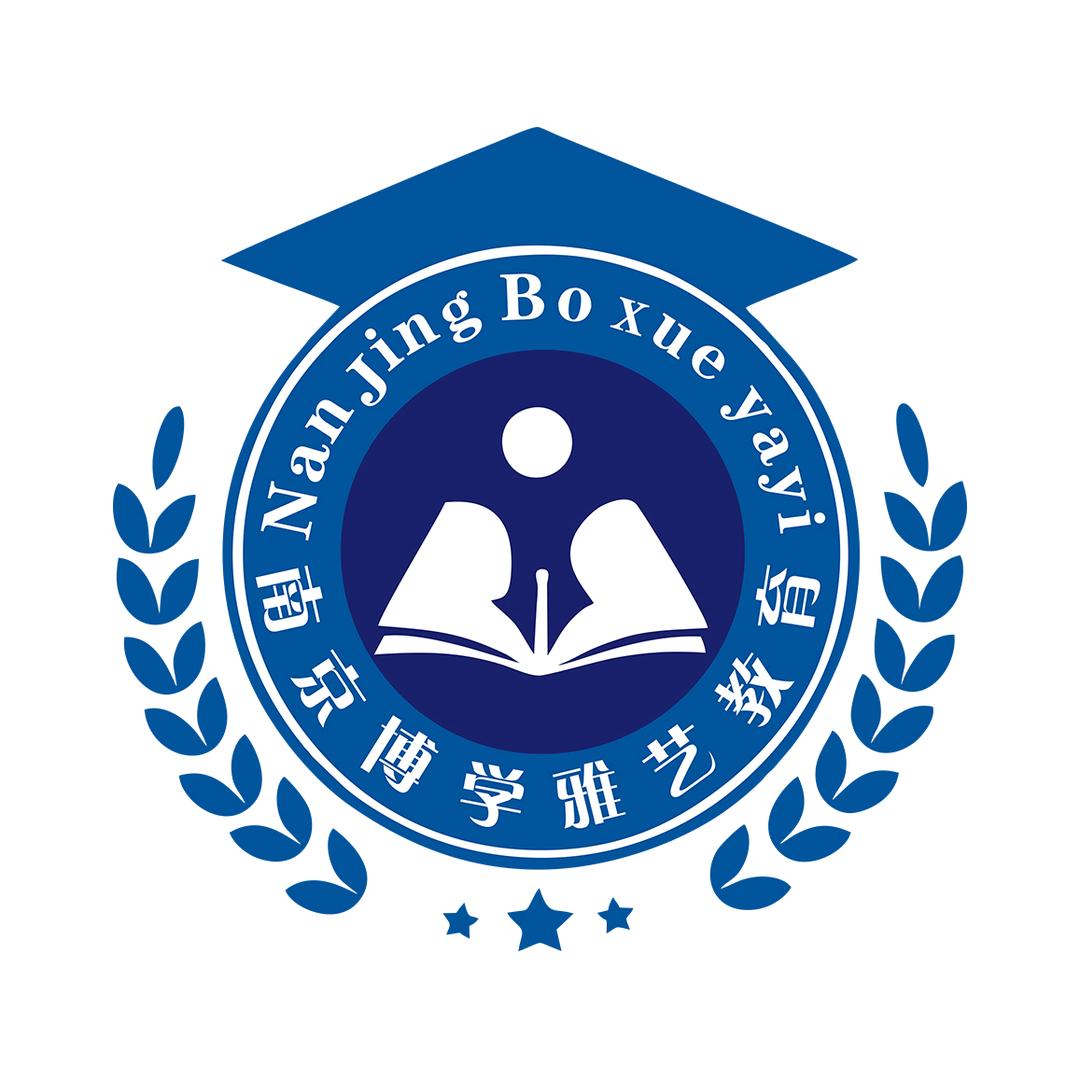 南京博学雅艺（招办）
