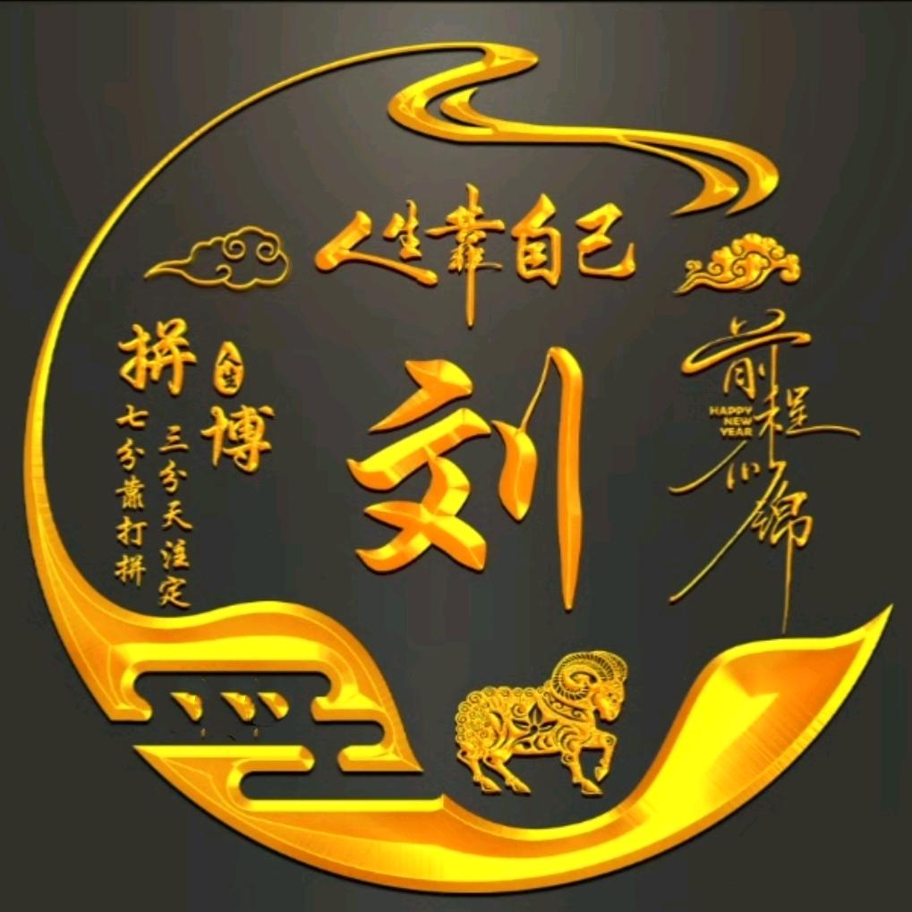 JW～为你停刘